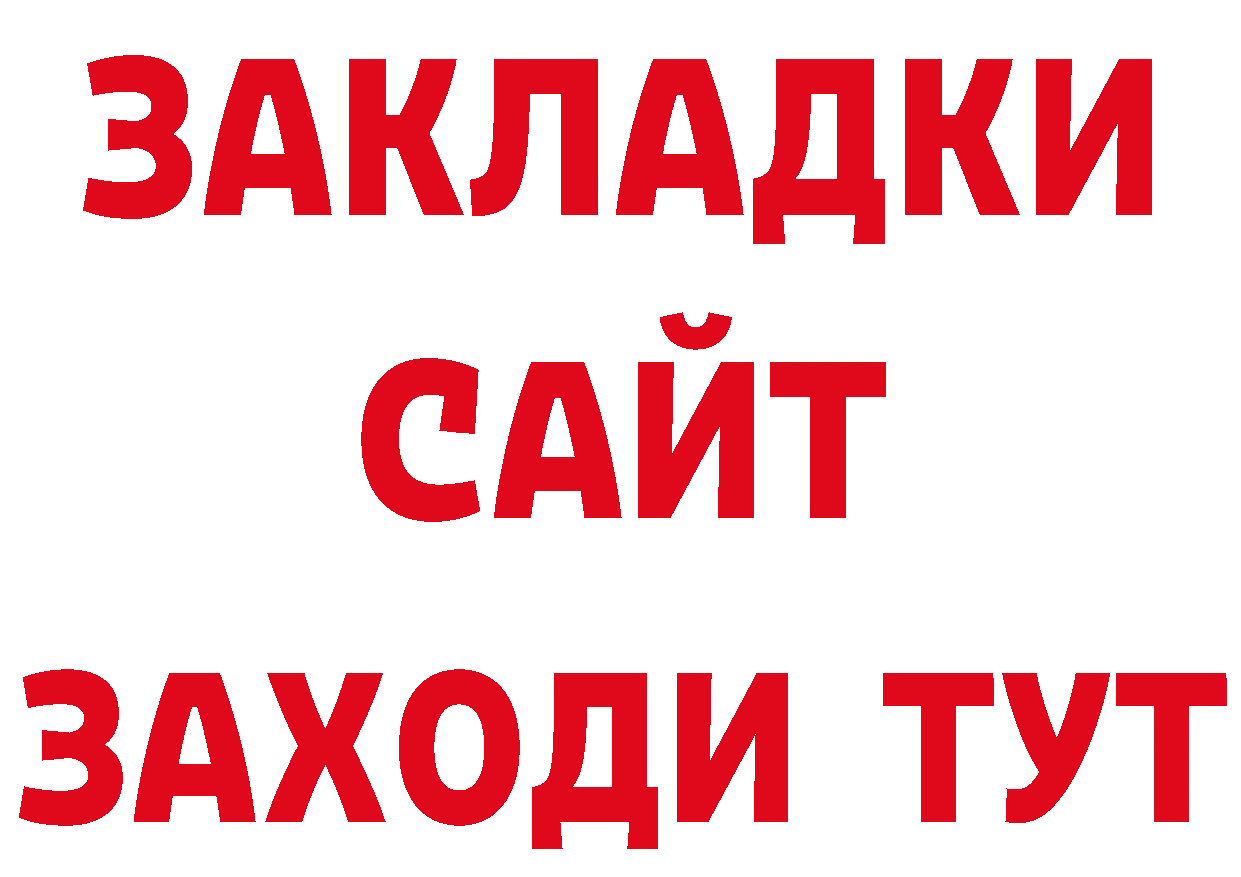 Бутират BDO 33% рабочий сайт маркетплейс гидра Тогучин