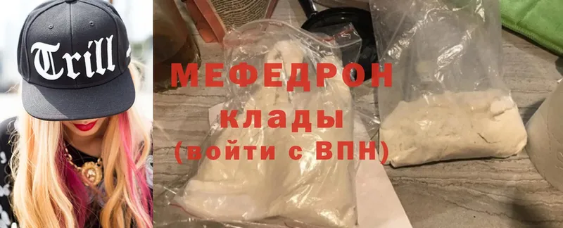 Меф mephedrone  купить закладку  Тогучин 